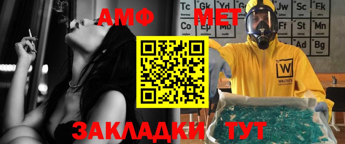 Амфетамин VHQ Шатура