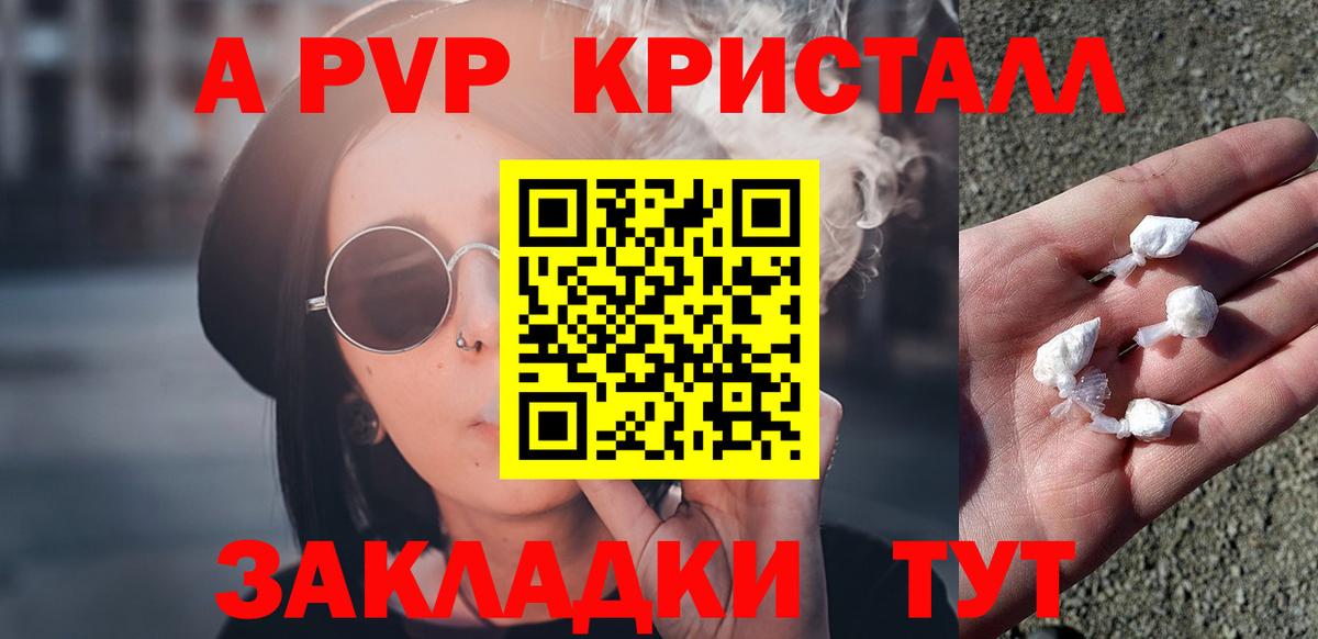 Alpha-PVP кристаллы  A PVP  Шатура  Alpha-PVP VHQ  Вход с VPN 