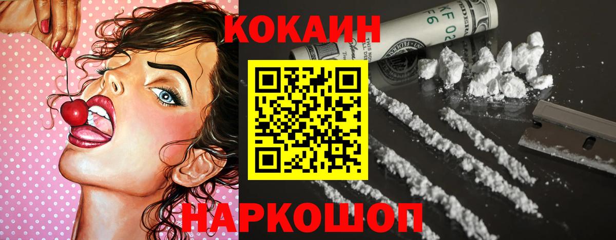 КОКАИН Перу Шатура