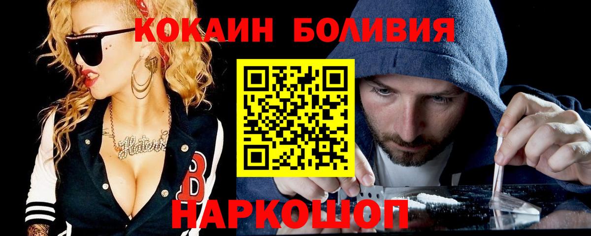 КОКАИН 98%  COCAIN  Шатура  Cocaine Эквадор  Вход с VPN 