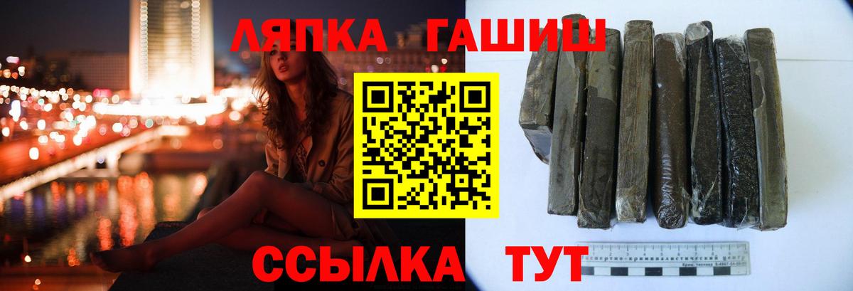 ГАШИШ  ГАШИШ гарик  ГАШ ice o lator  Вход с VPN  Шатура 