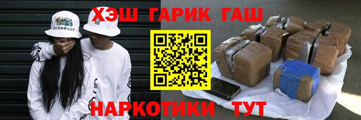 ГАШИШ Premium Шатура