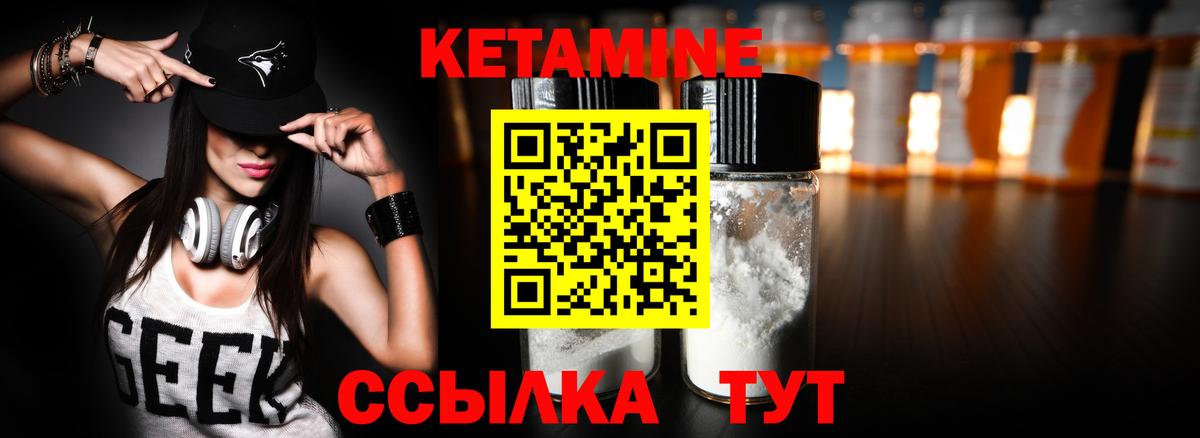 КЕТАМИН VHQ  Вход с VPN  Шатура  КЕТАМИН VHQ 