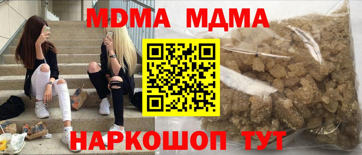 Шатура  MDMA VHQ  MDMA  MDMA crystal  Вход с VPN 