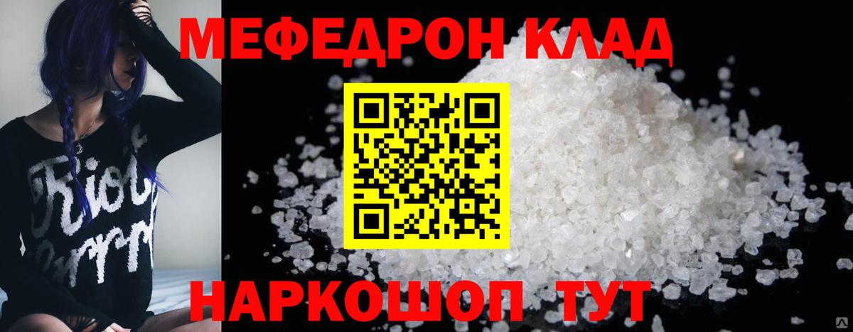 Меф  Меф 4 MMC  Шатура  Вход с VPN  МЕФ 4 MMC 