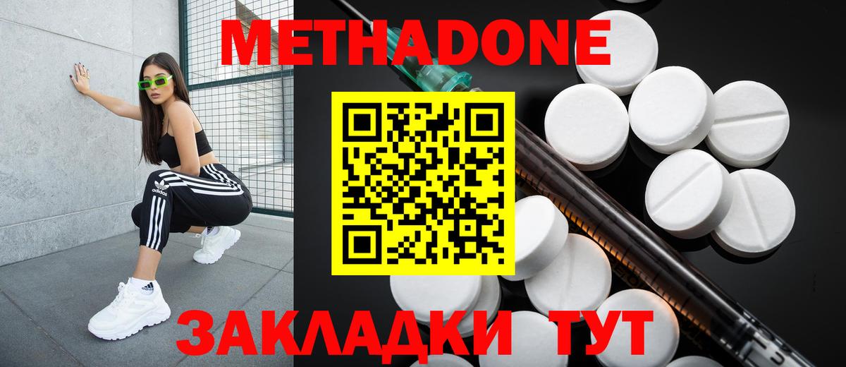 МЕТАДОН мёд  Вход с VPN  МЕТАДОН белоснежный  ссылка на мегу рабочий сайт  Шатура 