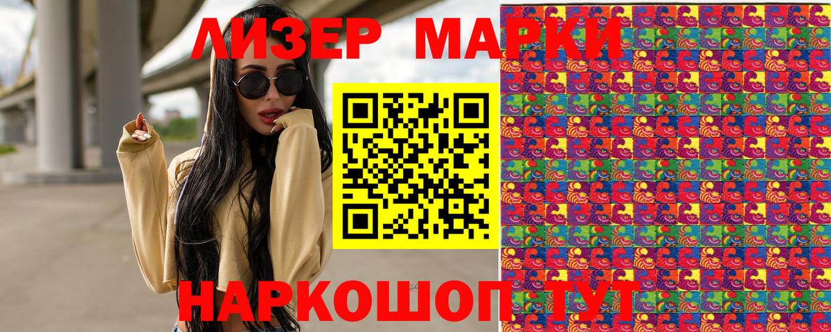 Марки 25I-NBOMe  Вход с VPN  Шатура  Марки 25I-NBOMe 1500мкг  Марки 25I-NBOMe 1500мкг 