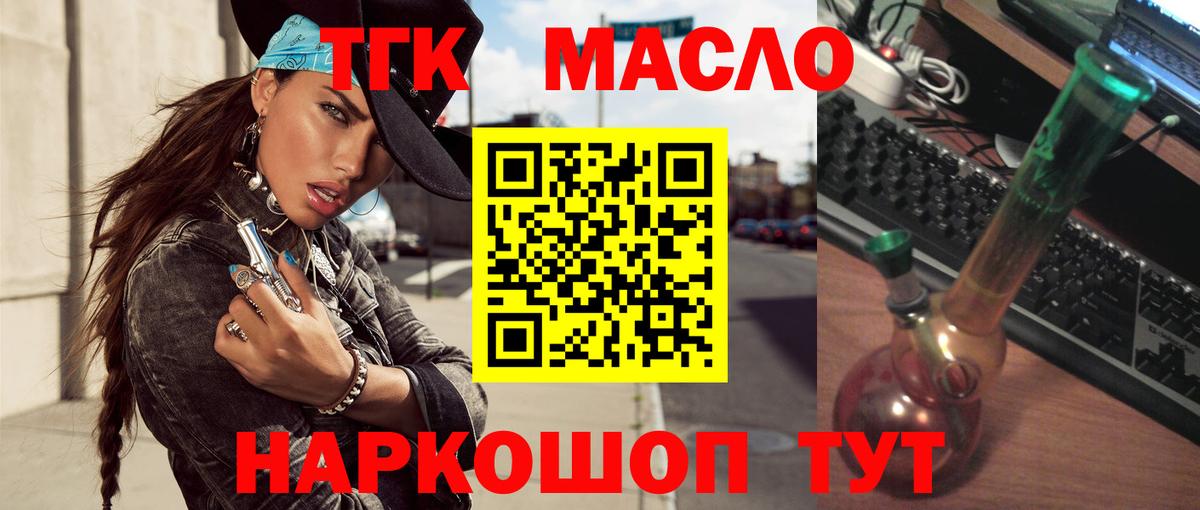 ТГК жижа  Вход с VPN  что такое   Шатура 